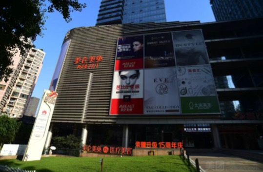 重庆美仑美奂整形美容医院怎么样？价格不高医生技术更是值得信赖