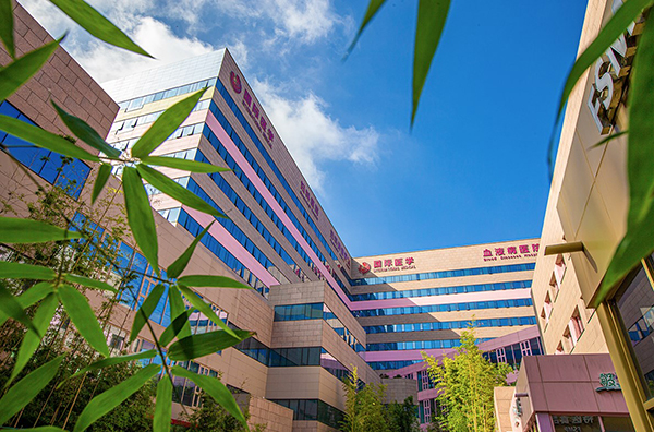 西安国际医学中心医院