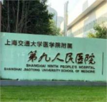 上海九院戴传昌预约挂号挂不到怎么办？看约号技巧附平替骨干医生表