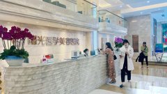 广州曙光整形医院价格表：疤痕、私密、颧骨、乳再造、眼鼻一网打尽
