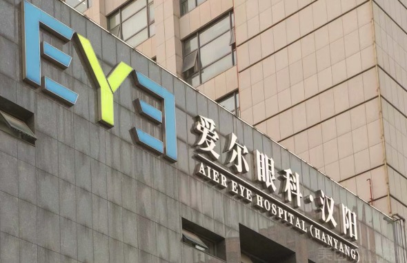 武汉爱尔眼科医院怎么样？口碑技术领衔榜首，综合实力一一盘点
