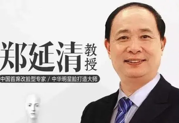 郑延清磨骨手术怎么样？国内十大磨骨骨干医生郑延清在哪个医院