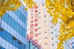 成都华西口腔种植牙收费价目表上新了！集采种牙单颗3800起|半口7万元