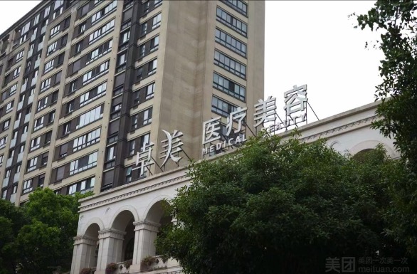 宁波卓美整形医院怎么样？这有详细的医院介绍/价格表及地址