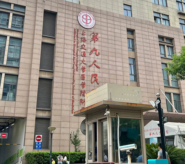 上海九人民医院磨骨大概多少钱