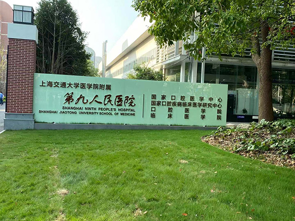 上海九人民医院拉皮手术费用多少
