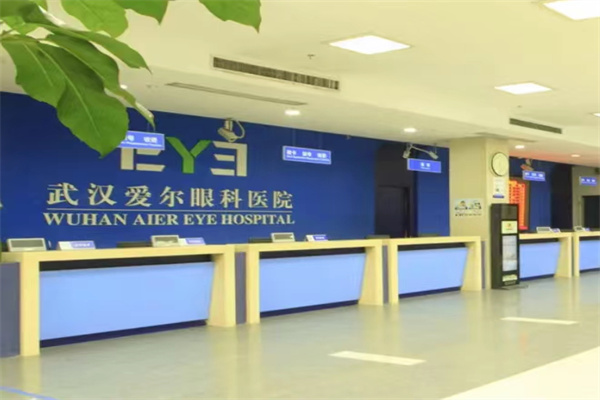 武汉爱尔眼科医院连锁