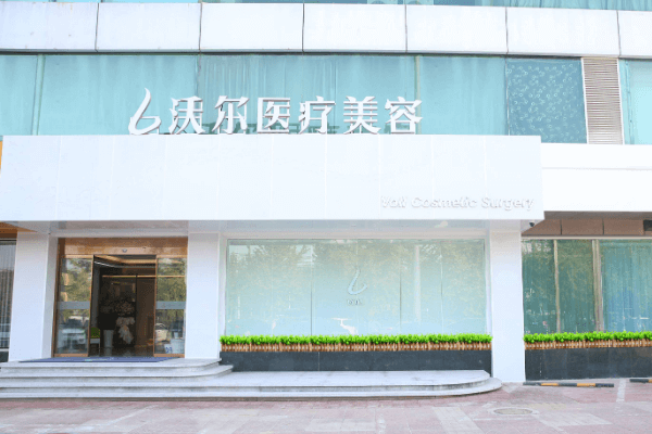 北京沃尔做鼻子价格表揭晓，可直接挂号刘彦军/汪垟/冯雁平医生