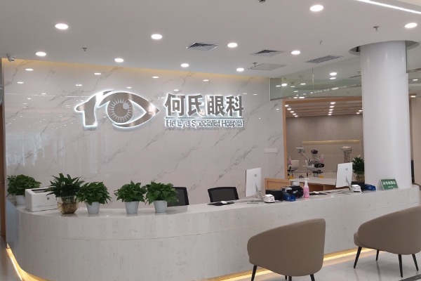 重庆何氏眼科医院做近视手术怎么样？技术实力靠谱来看详细介绍
