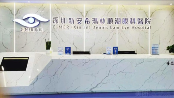 深圳新安希玛林顺潮眼科医院怎么样？正规眼科医院口碑评价都不错