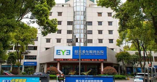 绍兴爱尔眼科医院门头