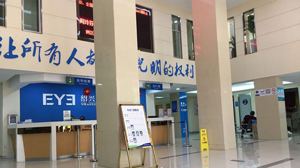 绍兴爱尔眼科医院大厅