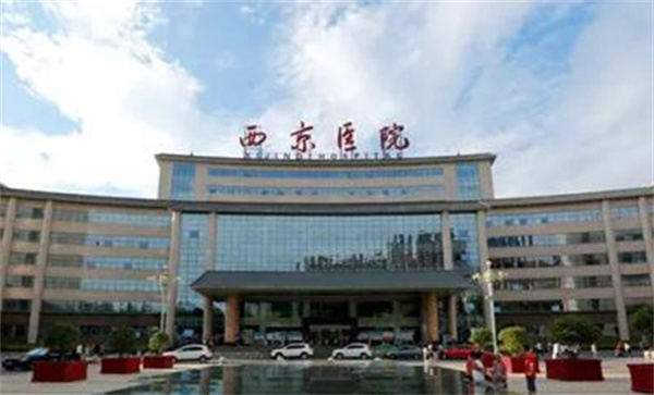西京医院