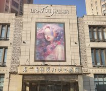 西安米兰柏羽属于几级医院？正规医院看医生名单和价格表请戳