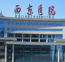 西京医院整形美容中心和整形外科哪个好?来看医生项目优势对比