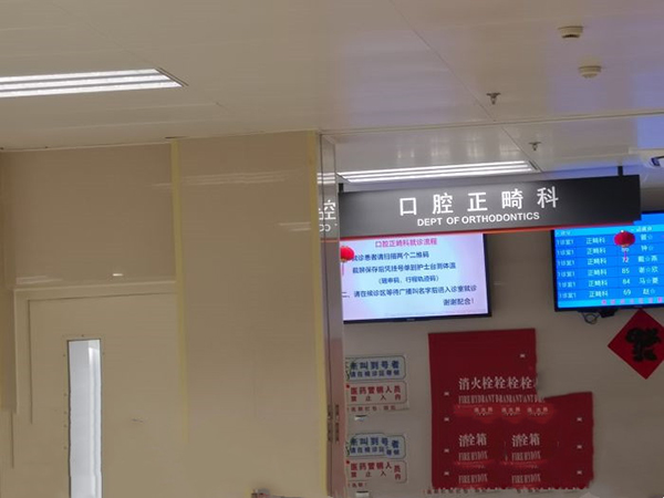 上海九人民医院