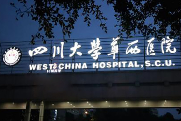 成都华西眼科医生排名一览：查邓应平|马可|黄春丽近视手术实力