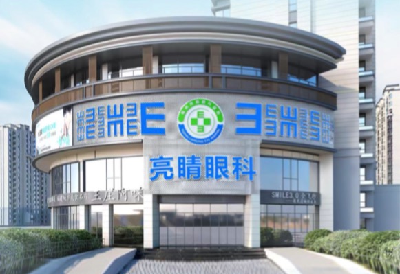 福州亮睛眼科做近视手术怎么样？从医院实力+医生技术来分析