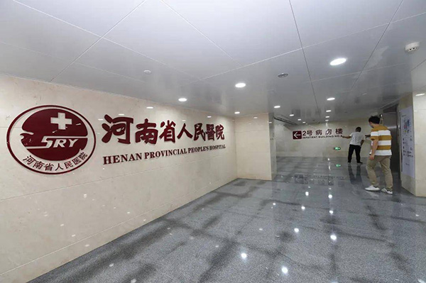 河南省人民医院眼科价格表