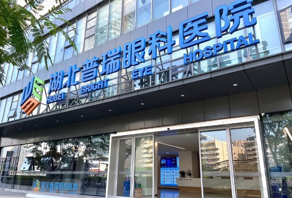 湖北普瑞眼科医院怎么样？医院实力医生技术一一盘点附医院地址
