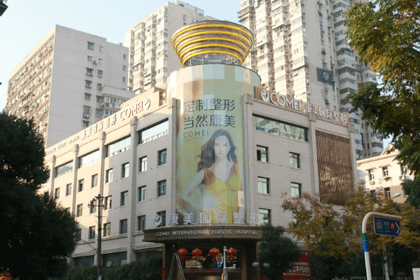 南京康美美容医院热门整形价目表新鲜出炉,双眼皮/隆鼻/隆胸价格一览