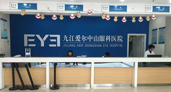 九江爱尔眼科医院正规的吗？3级私立眼科机构，患者评价高