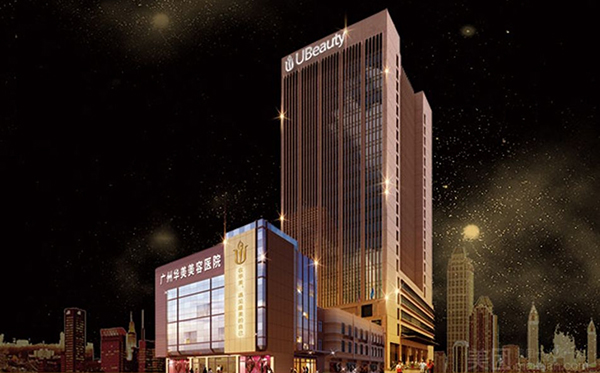 广州华美医疗美容医院预约挂号查询！附医院地址|医院简介