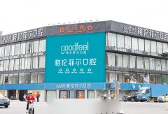 深圳格伦菲尔口腔门诊部怎么样?种植牙价格透明好评如潮附医院地址