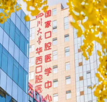 华西医院挂号预约官网：有名华西医生预约挂号直通车开启请查询