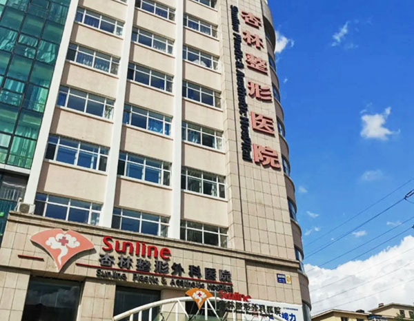 沈阳杏林美容院整形医院好吗