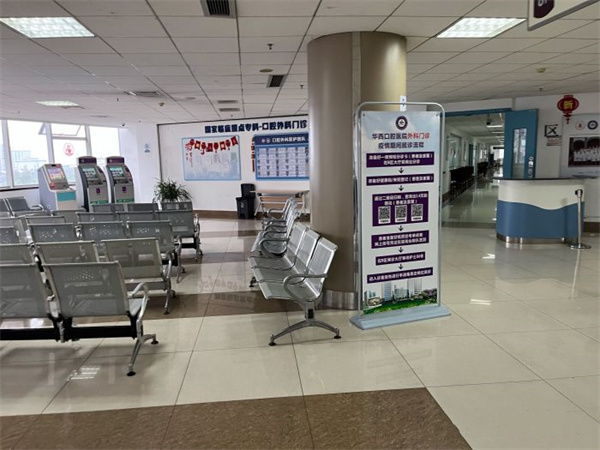 华西口腔价目表