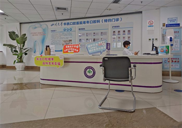 华西口腔价目表