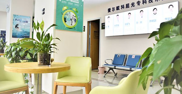 马鞍山爱尔眼科医院休息区