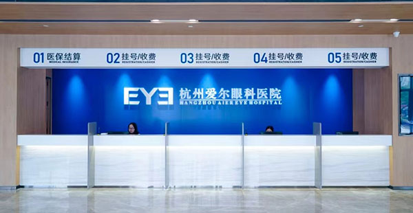 杭州爱尔眼科医院近视眼手术价格表，近视眼收费标准不高口碑佳