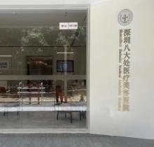 深圳八大处医疗美容医院官网探店:医生|价格|预约渠道查询