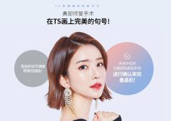 韩国ts整形外科鼻修复做的好,针对假体移位/鼻梁过高/包膜挛缩等情况