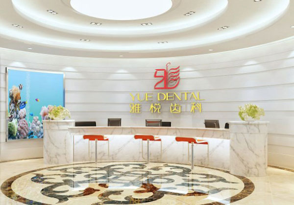 上海哪家口腔医院做地包天比较靠谱