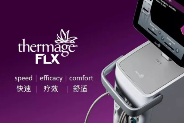 北京热玛吉官方授权医院医生查询:朝阳|西城|海淀热玛吉官网预约