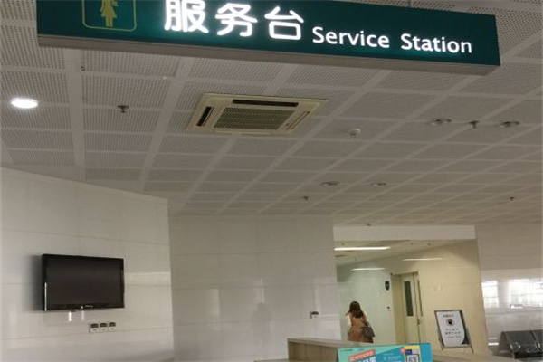 青岛大学附属医院服务台