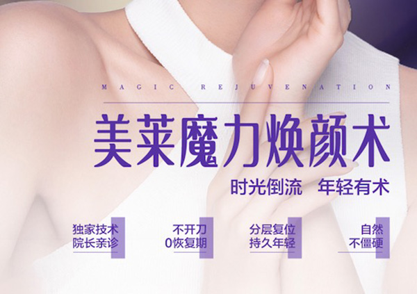 蒙喜永医生做回春术怎么样?广州美莱特有技术不开刀、不包扎、不红肿