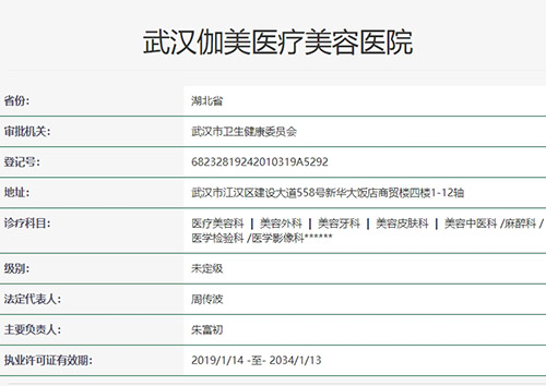 卫健委官网截图