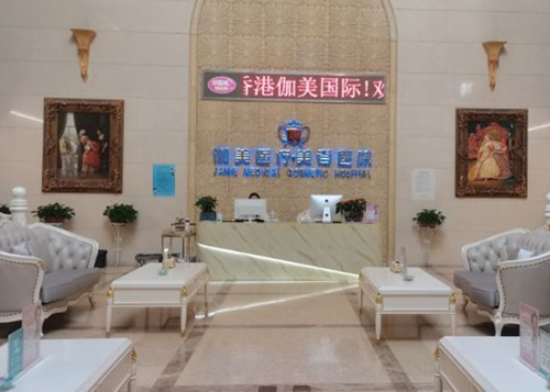 武汉伽美医疗美容医院前台