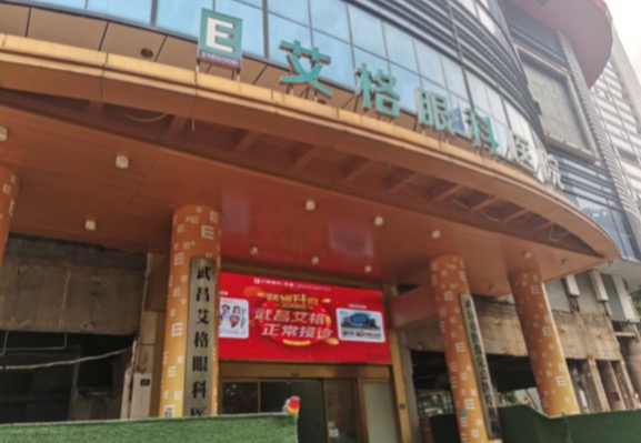 武汉艾格眼科医院医生介绍,宋昊刚|尹禾|曾祥冰等医生实力超群