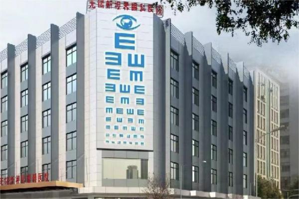 新视界眼科角膜OK镜价格表