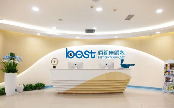 重庆佰视佳眼科医院做近视手术好吗?从医院实力+医生介绍来看技术好