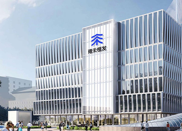 北京植发多少钱?参考北京雍禾植发收费标准|含植发|种眉毛等价格