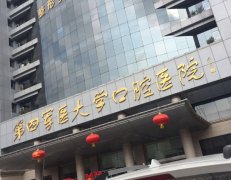 西安第四军医大口腔科颌面外科骨干医生:细数四医大正颌手术谁做的好?