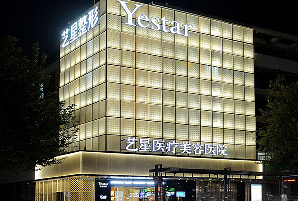 杭州艺星医疗美容医院怎么样?全国连锁机构口碑好|附医生简介|收费