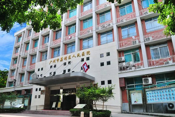 广州荔湾医院谁取生长因子好?答案是:邓正军和齐云香两位医生