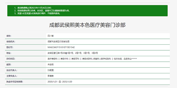 成都熙美本色医疗美容怎么样